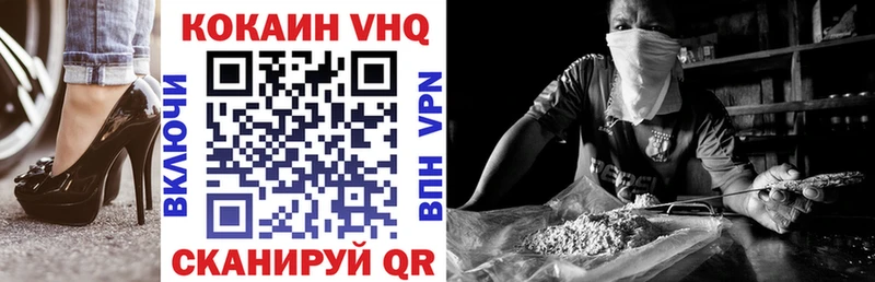 хочу   Нерехта  КОКАИН VHQ 