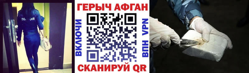 Героин хмурый Нерехта
