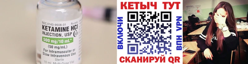Кетамин VHQ  что такое   Нерехта 